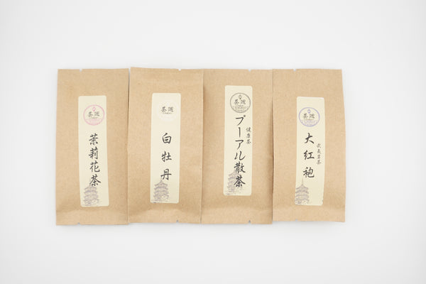 アソートパック4種(白茶,花茶,青茶,黒茶)